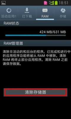 三星s3ram怎么清理（三星清理内存怎么清理）
