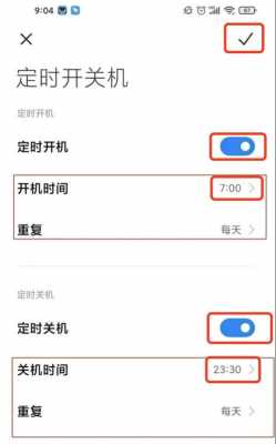 小米三怎么定时开关机（小米mix3定时开关机在哪里）