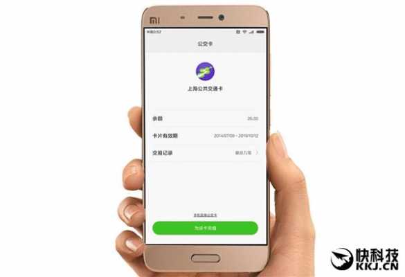 小米5怎么唤醒公交卡（小米手机唤起公交卡）