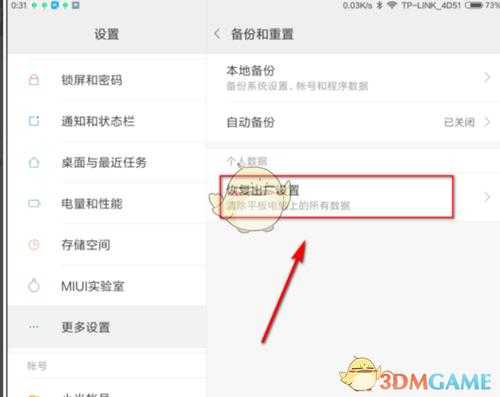 小米平板怎么恢复备份系统还原（小米平板备份东西在哪恢复）