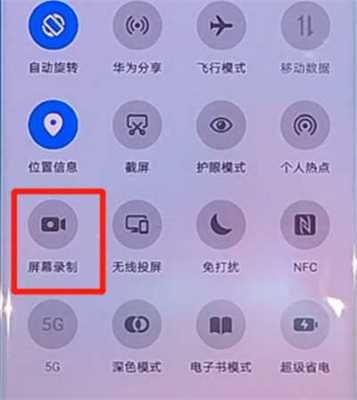 华为9x怎么root（华为9x怎么录屏）