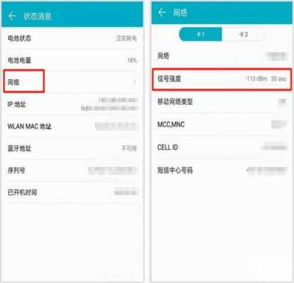 华为信号颜色怎么改（华为移动网络信号颜色）