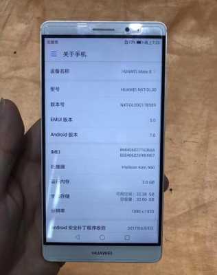 怎么看华为mate7有没有翻新（怎么看华为mate7有没有翻新过）