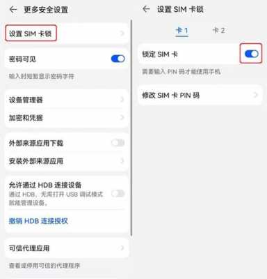 华为手机怎么取消卡一（华为手机怎么取消卡一卡二设置）