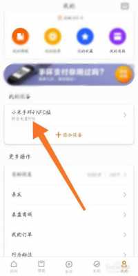 ios小米手环怎么绑定手机（ios小米手环怎么绑定手机微信）