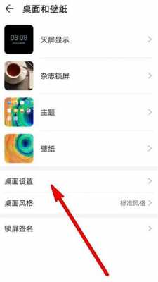 华为手机主题怎么更改（华为手机主题怎么更改锁屏）