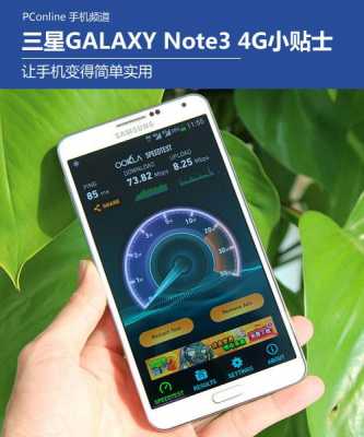 三星n9008v怎么开启虚拟按键（三星n9006手机说明）