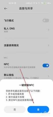 小米怎么使用ins（小米怎么使用nfc功能）