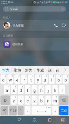 华为怎么打开输入法（华为手机怎样打开输入法）