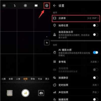 手机怎么调照片分辨率华为（华为手机怎么调节照片分辨率）