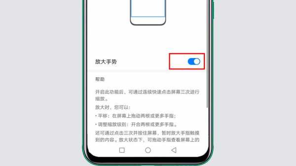 三星怎么关闭双击放大功能（三星双击模式怎么关闭）