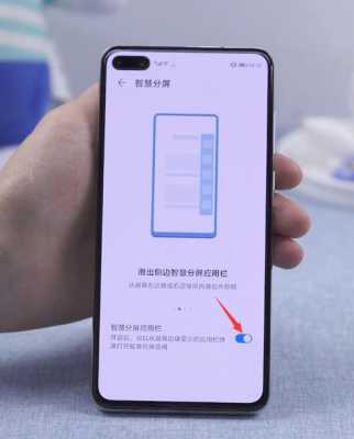 华为p9的分屏怎么弄小（华为9plus分屏）