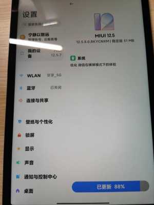 小米平板4plus怎么刷原生（小米平板4plus刷miui11）