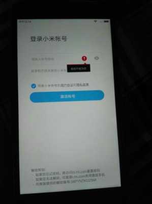 小米手机账号问题怎么办（小米手机账号问题怎么办啊）