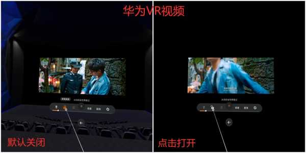 华为怎么看vr（华为怎么看vr电影）