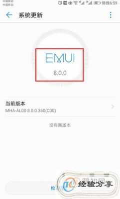 华为荣耀v8cpu怎么打开（荣耀v8 emui）