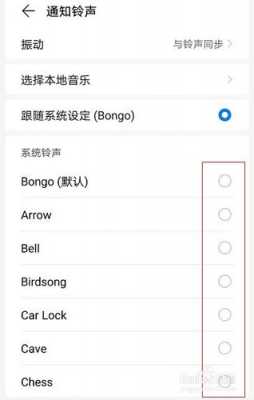 华为微信声音怎么设置在哪里（华为微信声音怎么设置在哪里找）