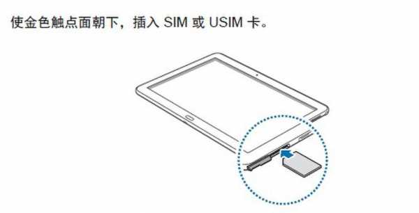 三星平板sim卡怎么装（三星平板sim卡怎么装上去）