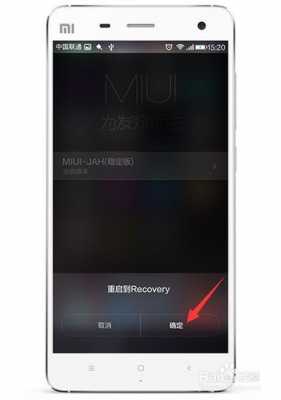 小米手机一键重启怎么办（miui一键重启）