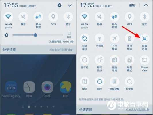 韩版三星s7怎么截图（韩版三星s7怎么截图的）