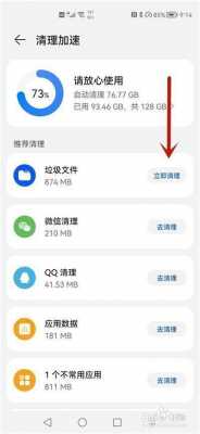 华为手机怎么进入磁盘（华为手机怎么进入磁盘清理）