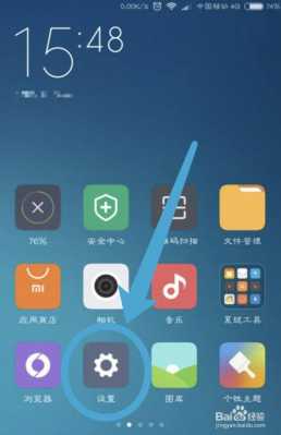 小米手机应用图标删除后怎么还原（小米手机软件图标删除了怎么恢复）