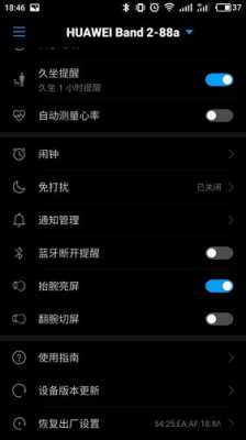 华为穿戴怎么调亮度（华为穿戴怎么调亮度的）