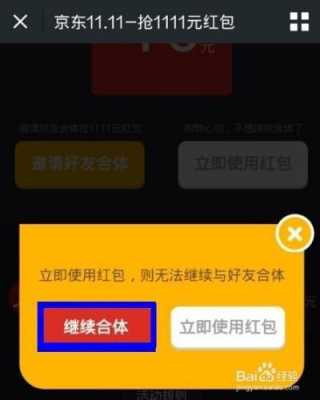 华为双11500元红包怎么用（华为微信红包补助真的假的）