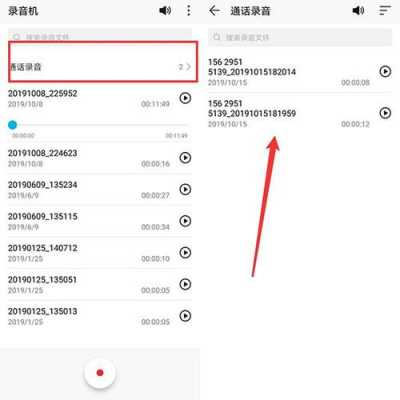 华为电话录音怎么找到（华为电话录音怎么找到文件）