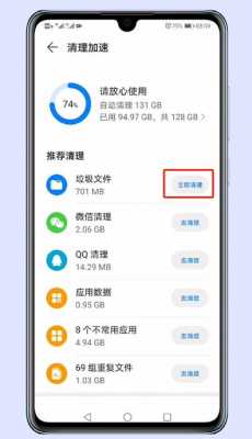 华为手机内部存储不足怎么清理（华为手机内存不足怎么办 清理）
