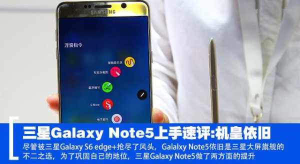 三星note5美版怎么增强信号（三星美版信号增强设置）