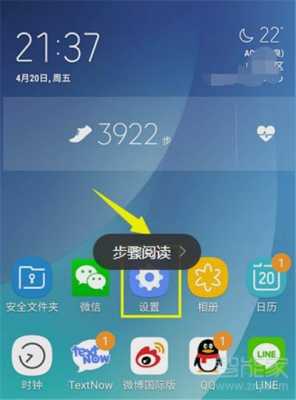 三星qq怎么不能在桌面上（三星手机图标隐藏了怎么弄出来）