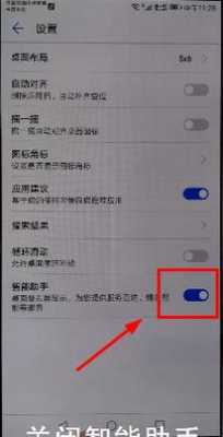 怎么关闭三星手机负一屏（三星怎么取消负一屏）