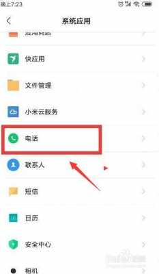 小米手机怎么设置gps（小米手机怎么设置呼叫转移）