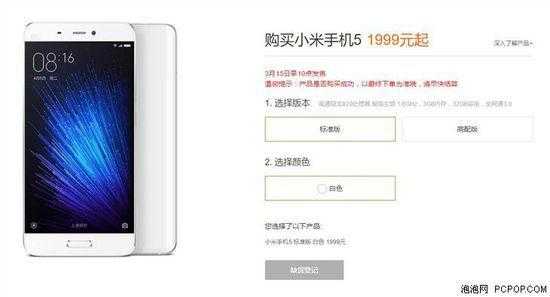 小米5怎么抢购（小米手机抢购教程）