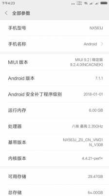 小米9黑域怎么启用（miui 黑域）