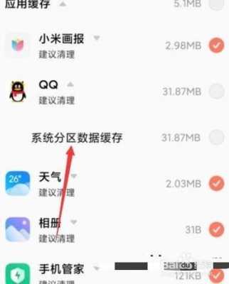 小米怎么看系统分区大小（小米怎么查看系统）