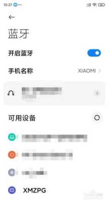 小米蓝牙自拍怎么链接手机（小米手机怎么连接蓝牙拍照设备）