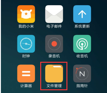 小米手机文件怎么删除文件夹在哪里设置（小米手机文件管理怎样删除）