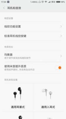 小米手机用魅族耳机怎么设置在哪里设置（魅族耳机怎么连接小米手机）