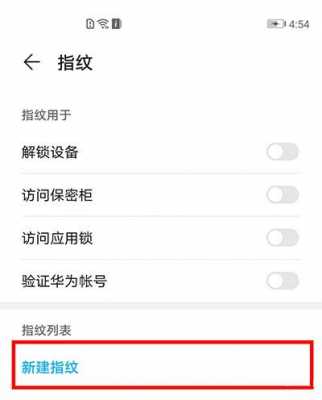 华为录不上指纹怎么回事（华为录不上指纹怎么回事视频）
