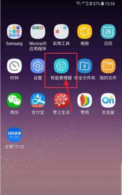 三星的app软件怎么变小（三星怎么设置应用图标大小）