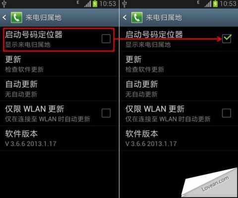 三星显示号码归属地怎么设置方法（三星手机显示归属地怎么设置）