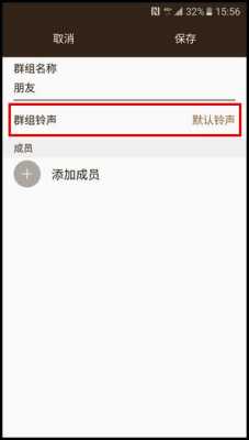三星手机怎么设置群组（三星群组铃声怎么设置）
