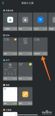 小米手机怎么显示本地天气（小米手机怎么显示本地天气和时间）