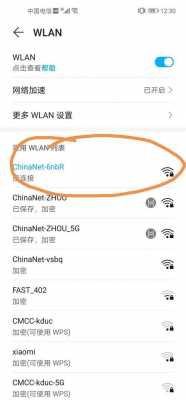 三星手机wlan怎么设置（三星手机wifi怎么显示密码怎么设置）