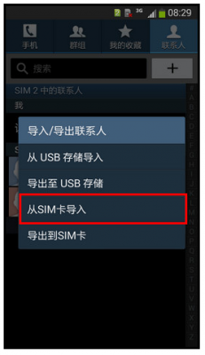 三星怎么导入sim卡通讯录备份通讯录备份通讯录备份的简单介绍