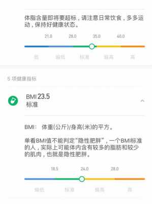 小米体脂怎么使用方法（小米体脂准不准）