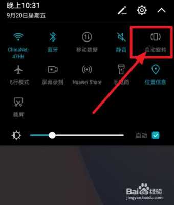 华为mate7怎么设置重力感应（华为nova7重力感应设置）