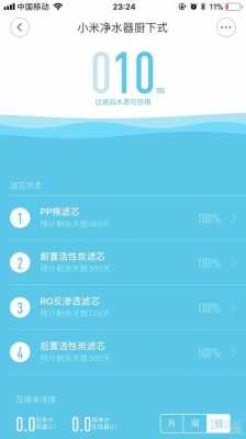 小米净水机怎么设置网络（小米净水机wifi设置）